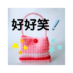 香港 可愛 ver.001_warm knit bag