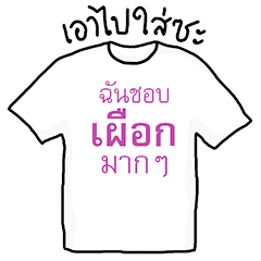 Your T-Shirt