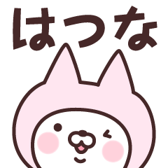 Name Sticker Hatsuna