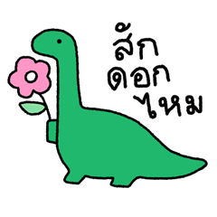 Dino Pack : Kevin's calling vol.1