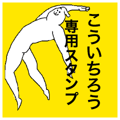 Koichiro special sticker