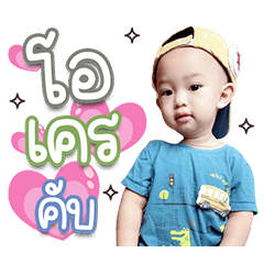 P' phuuuuu