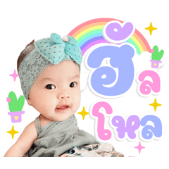 Ing  Chayapa