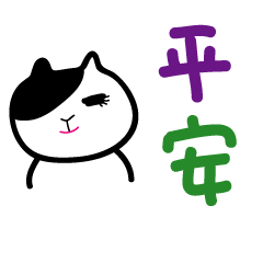 手書き中国語の単語(BROWN & FRIENDS!)