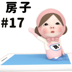 Pink Towel #17 [fusako_k] Name Sticker