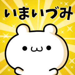 To Imaidumi.