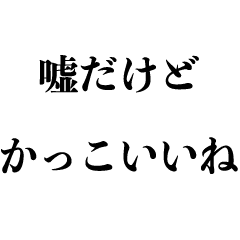 クソ女の発言 失礼な奴 おもしろ煽り Line スタンプ Line Store