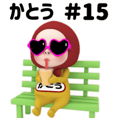 Red Towel #15 [katou] Name Sticker