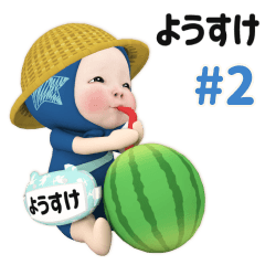 Blue Towel #2 [yousuke] Name Sticker