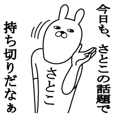 Fun Sticker gift to satoko Funny rabbit