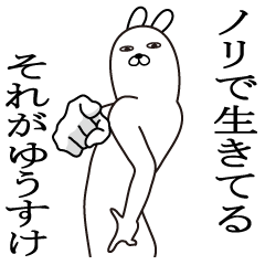 Fun Sticker gift to yuusuke Funny rabbit