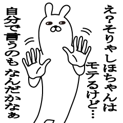 Fun Sticker gift to shiho Funny rabbit