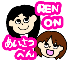 Ren-chan&On-chan(Daily greetings ver)