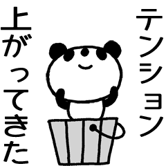 動く バケツぱんだとしろくま日常会話編2 Line スタンプ Line Store 動く バケツぱんだとしろくま日常会話編2 Line スタンプ Line Store