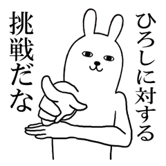 Fun Sticker gift to hiroshi Funny rabbit