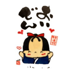 竹千代ちゃん2
