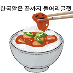 한국식 농담