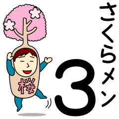 Cherry Blossoms Sticker for Sakura Men 3