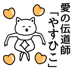 The sticker of Yasuhiko dedicated