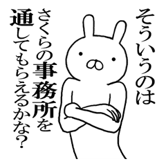 さくらちゃんの名前スタンプ 最先端 Line スタンプ Line Store さくらちゃんの名前スタンプ 最先端 Line スタンプ Line Store