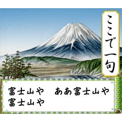 A word on Mt. Fuji