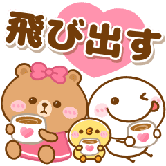 飛び出す Brown Friends Line スタンプ Line Store 飛び出す Brown Friends Line スタンプ Line Store