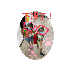 恩恩 綾綾 上學去！