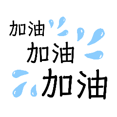 如如的日常與心情