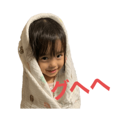 我が子のあ
