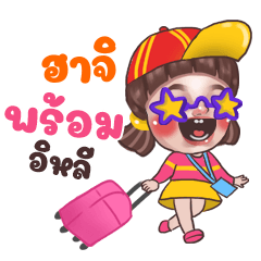 HAJI Juno Sassy_E