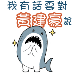 Sharks say to u-Wong Kin Homn