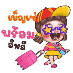 BENCHE Juno Sassy_E