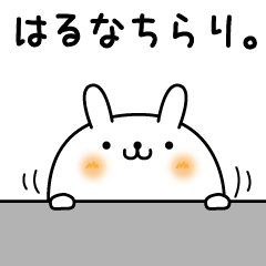 Haruna slowly name Sticker