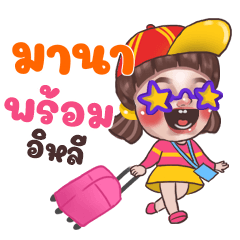 MANA2 Juno Sassy_E