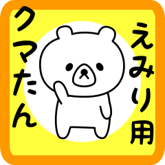 Sweet Bear sticker for Emiri