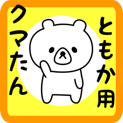Sweet Bear sticker for Tomoka