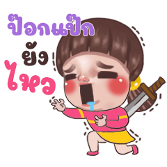 POKPAK Juno Sassy