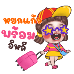 YOKKAO Juno Sassy_E