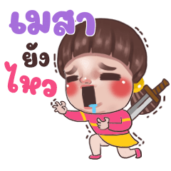 MASA Juno Sassy