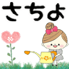 Mafy's Group Talk::sachiyo::