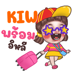 KIW Juno Sassy_E e