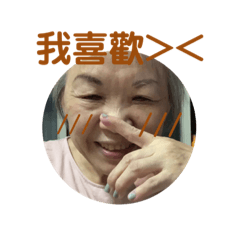 淑惠的第②人生