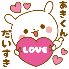 Sticker to send feelings to Aki-kun