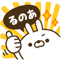 動く！人参とうさぎ2【るのあ】