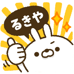 動く！人参とうさぎ2【るきや】
