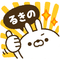 動く！人参とうさぎ2【るきの】