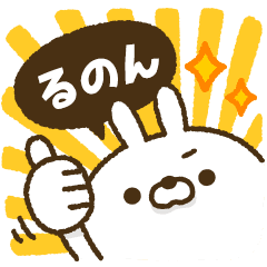 動く！人参とうさぎ2【るのん】