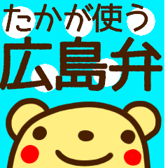 hiroshima taka use sticker