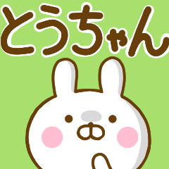 Rabbit Usahina touchan