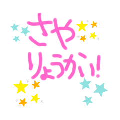 SAYA_20210813173741